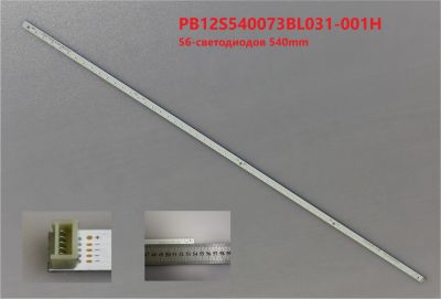 Лот: 20746035. Фото: 1. 1205 p-9 LED LCD String Новый... Запчасти для телевизоров, видеотехники, аудиотехники