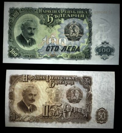 Лот: 19955345. Фото: 1. 5 банкнот Народной Республики... Европа