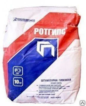 Лот: 9757642. Фото: 1. Ротгипс 10 кг. Штукатурка гипсовая. Смеси, шпатлевки, цемент