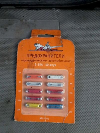Лот: 7096654. Фото: 1. Предохранители ВАЗ. Электрооборудование