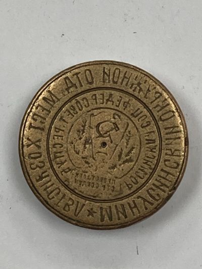 Лот: 25606963. Фото: 1. Печать. г. Минусинск. Минусинский... Предметы интерьера и быта