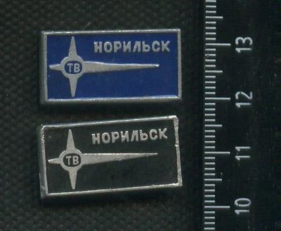 Лот: 16435365. Фото: 1. (№ 6503 ) значки Норильск разновиды... Памятные медали