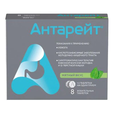 Лот: 24696235. Фото: 1. Антарейт 800 мг таблетки жевательные... Лекарства