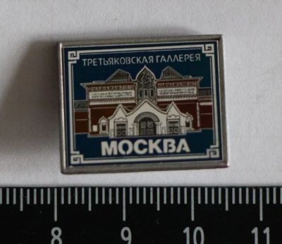 Лот: 11540331. Фото: 1. Нечастый значок на стекле: Третьяковская... Сувенирные