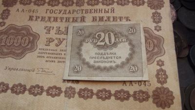 Лот: 11078648. Фото: 1. Керенка 20 рублей. Хорошая. Ещё... Россия, СССР, страны СНГ