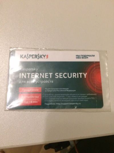 Лот: 10066603. Фото: 1. Антивирус Kaspersky Internet Security... Системные