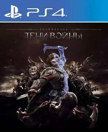 Лот: 11229296. Фото: 1. Средиземье: Тени войны. Игра для... Игры для консолей