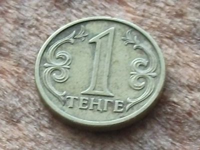 Лот: 11569175. Фото: 1. Монета 1 тенге один Казахстан... Азия