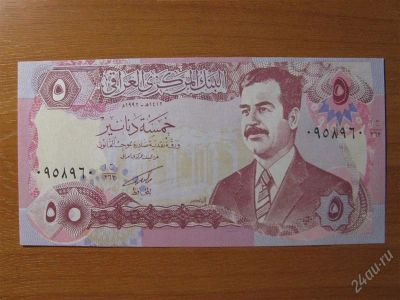 Лот: 1662494. Фото: 1. Ирак 5 динаров 1992 года. Идеал... Азия