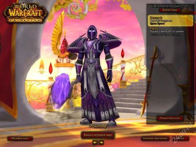 Лот: 1595575. Фото: 1. Аккаунт WoW-Свежеватель Душ,Воин... Игры для ПК
