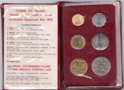 Лот: 768500. Фото: 1. Набор монет 1970 года. В виде... Ближний восток