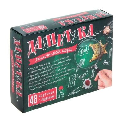 Лот: 11533602. Фото: 1. Игра ДаНетка. Настольные игры, карты