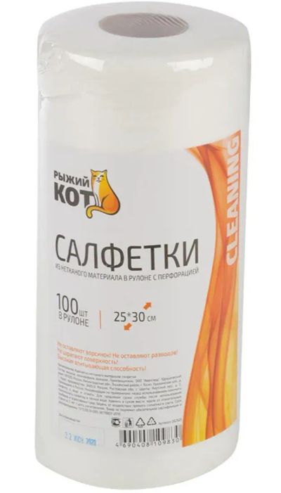 Лот: 12944873. Фото: 1. Салфетки из спанлейса в рулоне... Средства личной гигиены 