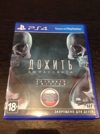 Лот: 11533900. Фото: 1. Дожить до рассвета Until Dawn... Игры для консолей