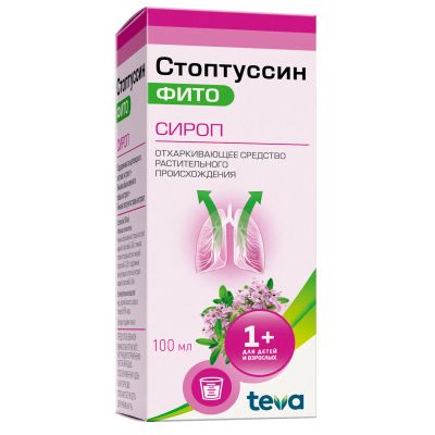 Лот: 23984909. Фото: 1. Стоптуссин-фито сироп 100мл. Лекарства