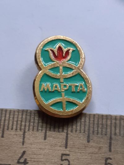 Лот: 25376505. Фото: 1. ( №18053) значки праздники 8 марта. Сувенирные