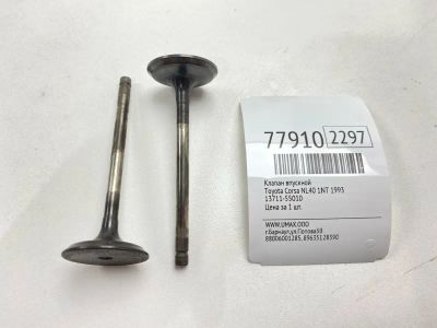 Лот: 21132230. Фото: 1. Клапан впускной Toyota Corsa 1993... Двигатель и элементы двигателя