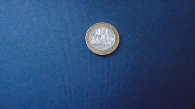 Лот: 7867724. Фото: 1. 10 рублей Доробуж 2003 г!. Россия после 1991 года