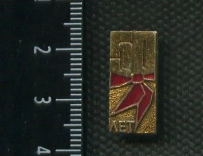 Лот: 15784146. Фото: 1. (№ 5322 ) значки пионеры ,50 лет... Памятные медали