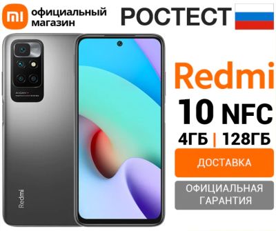 Лот: 18317592. Фото: 1. Гарантия 1 ГОД! Модель с NFC Смартфон... Смартфоны