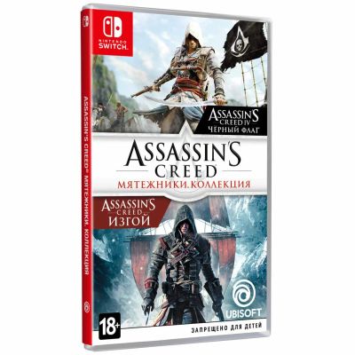 Лот: 18845217. Фото: 1. Assassin’s Creed: Мятежники. Коллекция... Игры для консолей