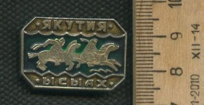 Лот: 17503237. Фото: 1. ( № 8735 ) значки Якутия,игра... Сувенирные