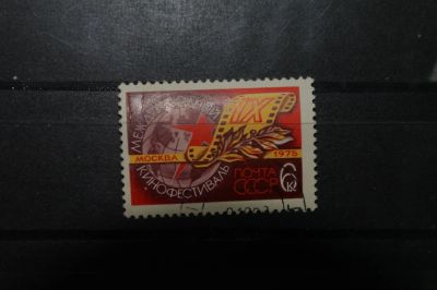 Лот: 3851526. Фото: 1. 1975 девятый международный кинофестиваль... Марки