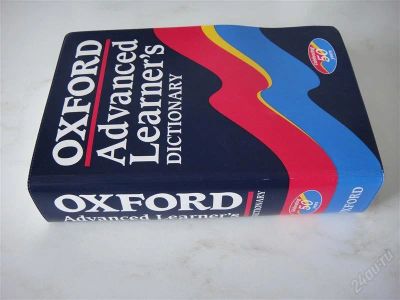 Лот: 921870. Фото: 1. OXFORD Advanced Learners Dictionary. Словари