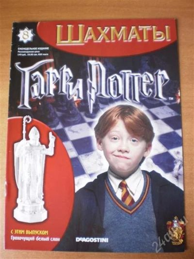 Лот: 1793042. Фото: 1. Шахматы "Гарри Поттер" 8 выпуск. Игрушки
