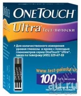 Лот: 8021701. Фото: 1. тест полоски OneTouch Ultra. Антисептики, защитные средства, медицинские маски