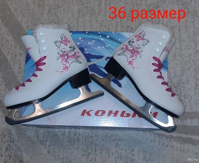 Лот: 16972977. Фото: 1. Коньки фигурные. Коньки