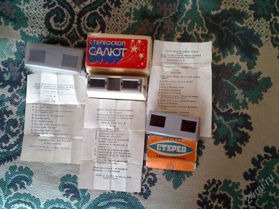 Лот: 644742. Фото: 1. Стереоскоп "Салют" с диапозитивами. Игрушки