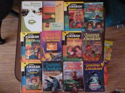 Лот: 9122453. Фото: 1. художественные книги Хмелевская... Художественная
