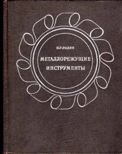 Лот: 12262029. Фото: 1. Металлорежущие инструменты. Тяжелая промышленность