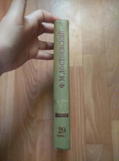 Лот: 5157300. Фото: 1. Ф.М. Достоевский. Сочинения в... Художественная