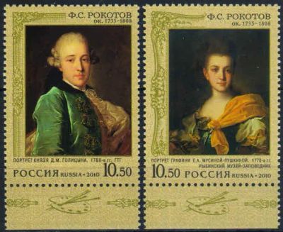 Лот: 20729756. Фото: 1. 2010, 19 марта. 275 лет со дня... Марки