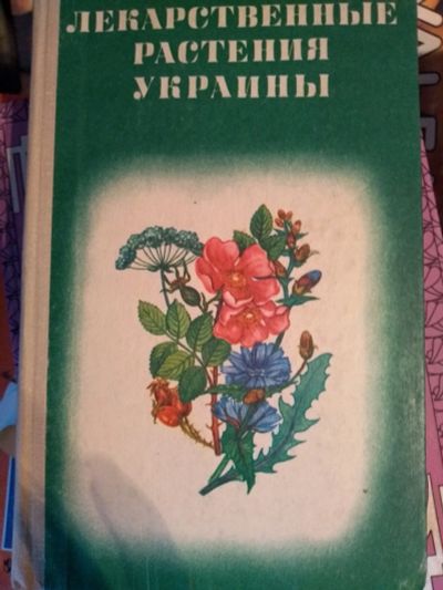 Лот: 16847824. Фото: 1. Книга 108. Справочники