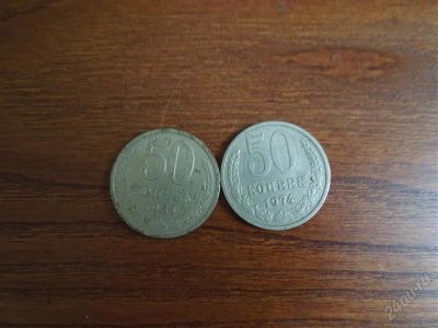 Лот: 2874393. Фото: 1. монеты 50 копеек СССР. Россия и СССР 1917-1991 года