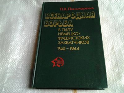 Лот: 5499222. Фото: 1. oz(3092310)(3092354)Пантелеймон... История