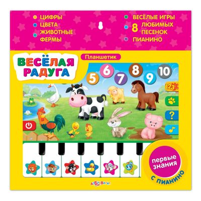 Лот: 7933634. Фото: 1. Планшетик Весёлая радуга с пианино. Развивающие