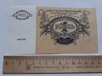 Лот: 18741901. Фото: 1. Аукцион с 1 рубля,Копии банкнот... Другое (банкноты)
