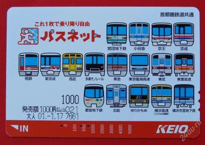 Лот: 1792599. Фото: 1. (№1570) карта метро (Япония). Телефонные, пластиковые карты
