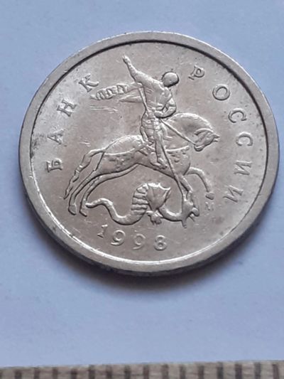 Лот: 18808883. Фото: 1. (№ 1336 ) 1 копейка 1998 год... Россия после 1991 года