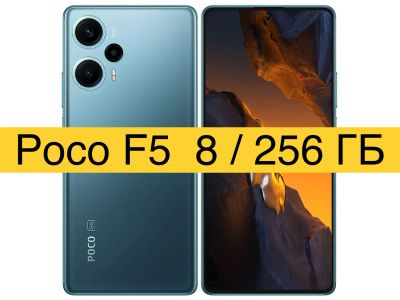 Лот: 20510601. Фото: 1. Xiaomi Poco F5 8/256GB синий... Смартфоны