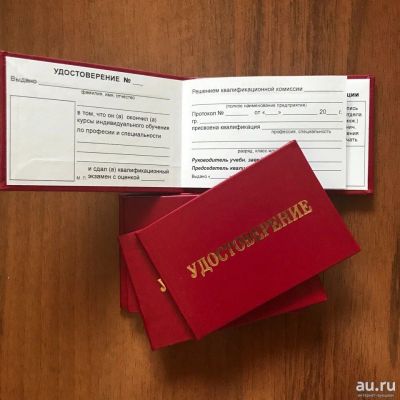 Лот: 13045035. Фото: 1. Удостоверение помощника бурильщика... Обложки для документов