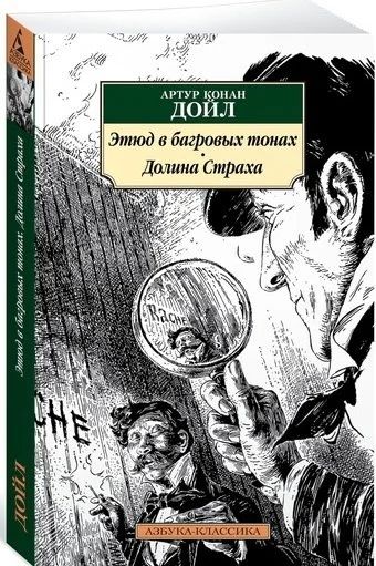 Лот: 16092136. Фото: 1. "Этюд в багровых тонах. Долина... Художественная