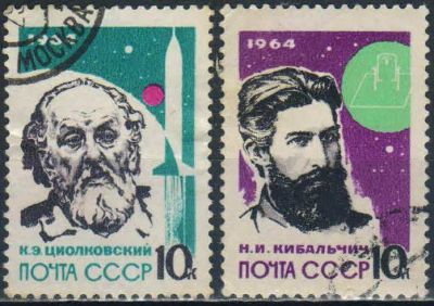 Лот: 25517542. Фото: 1. 1964, апрель. Оcновоположники... Марки