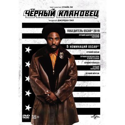 Лот: 24540018. Фото: 1. DVD-видеодиск ND Play Черный клановец. CD, DVD, BluRay