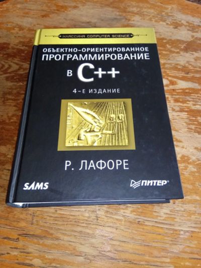 Лот: 14836000. Фото: 1. Книга "Объектно-ориентированное... Компьютеры, интернет