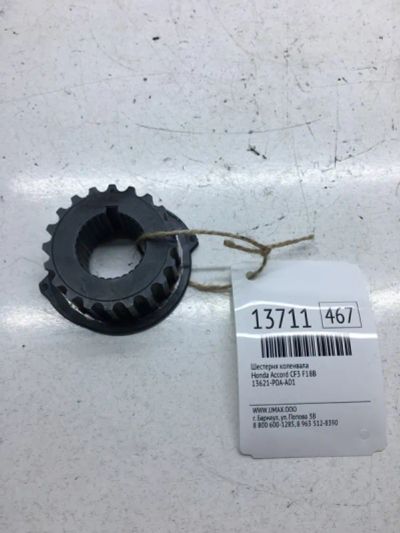 Лот: 20378256. Фото: 1. Шестерня коленвала Honda Accord... Двигатель и элементы двигателя